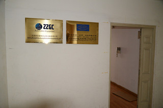 Beijing Zhongzhiguochuang Automation Equipment Co.,ltd